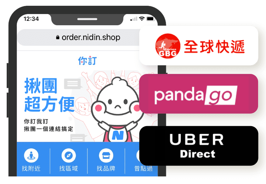 線上點餐-外送車隊人力