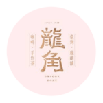 龍角 logo