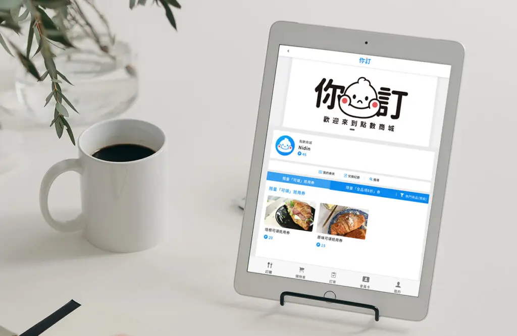 ipad畫面-點數商城