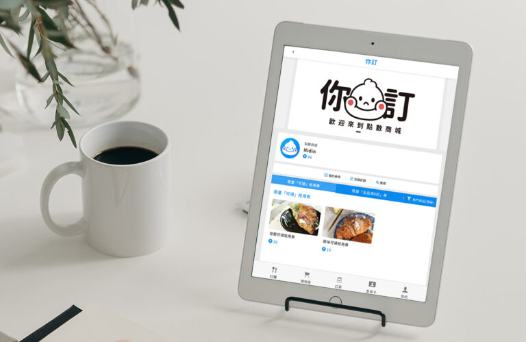 ipad畫面-點數商城