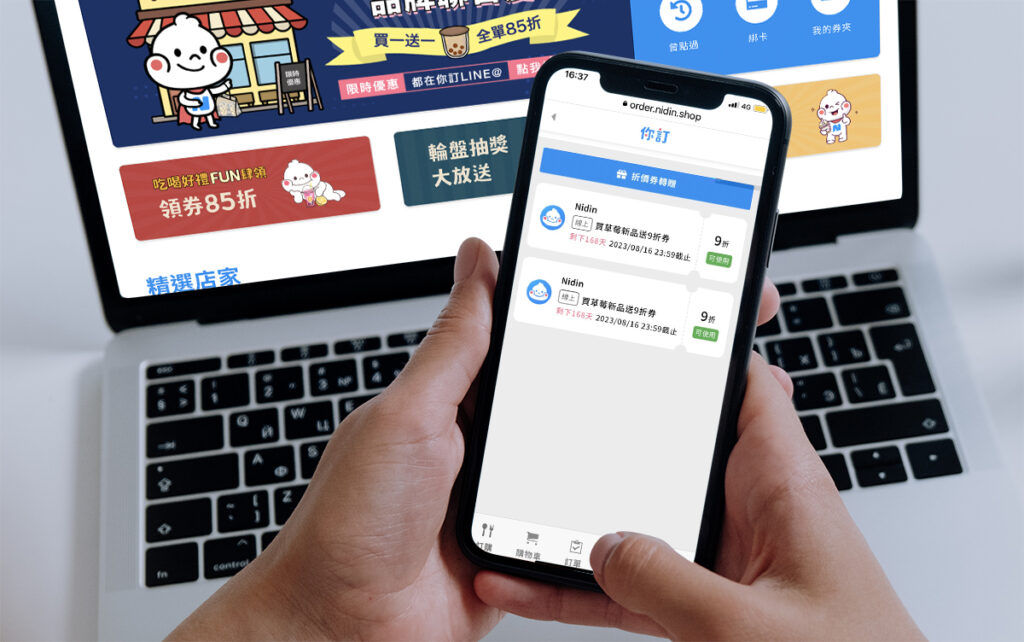 回購券