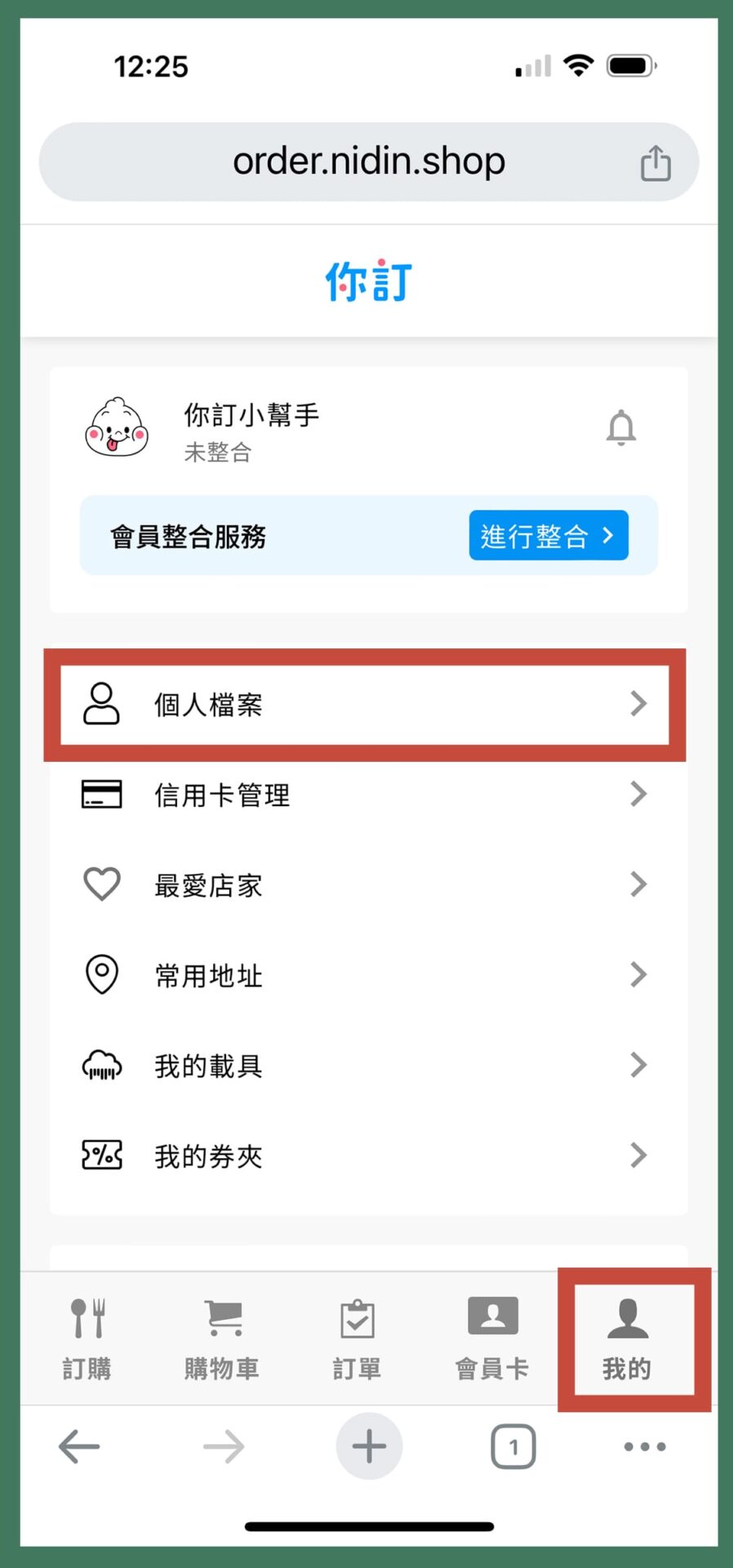 如何查詢已驗證的手機號碼-手機2