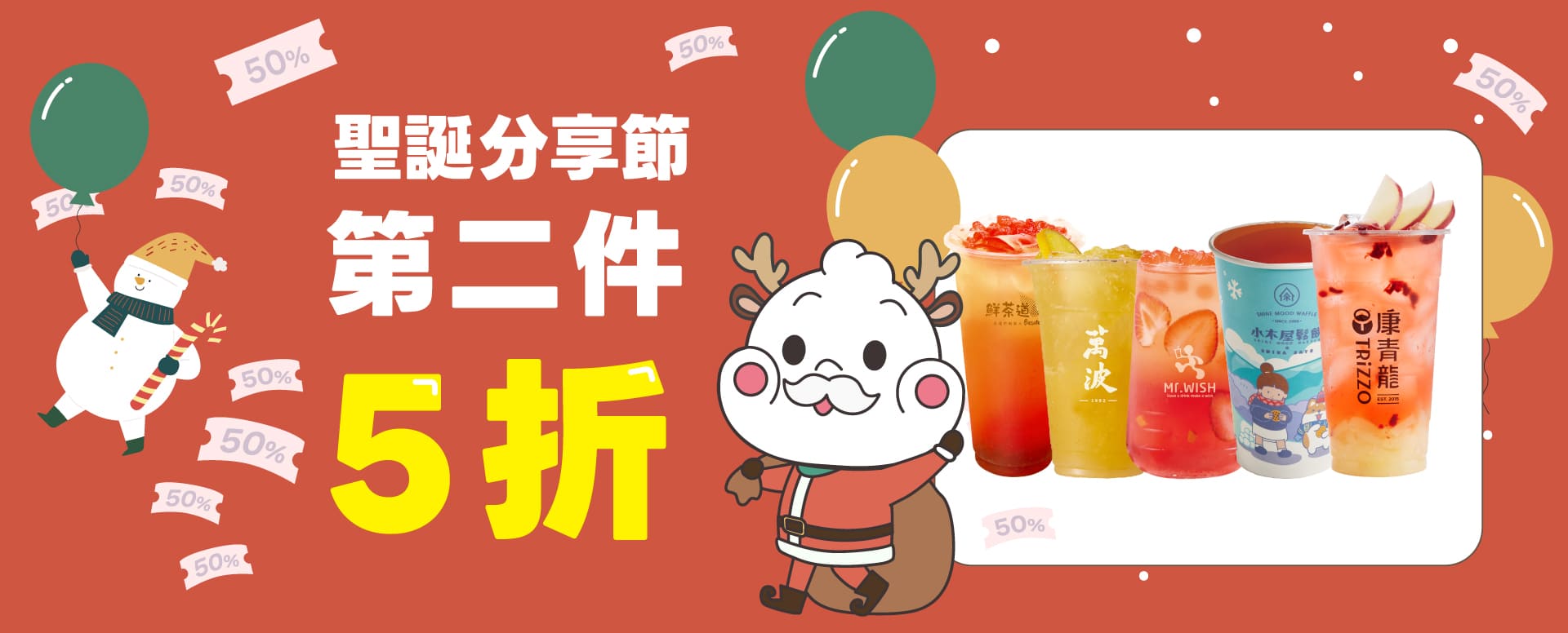 活動頁主視覺-桌機