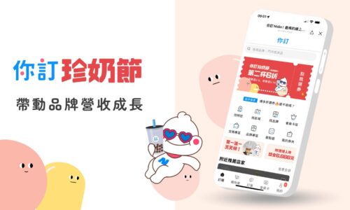 2024你訂珍奶節_成效報告-圖片-0