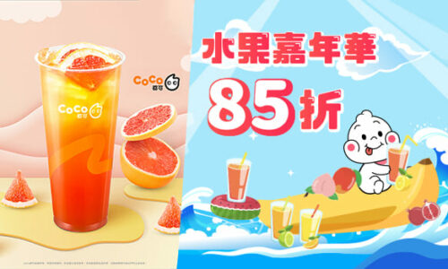 水果嘉年華